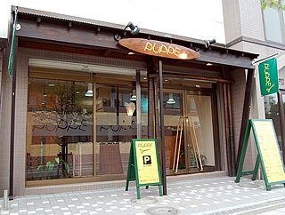 ぷぺ平塚店